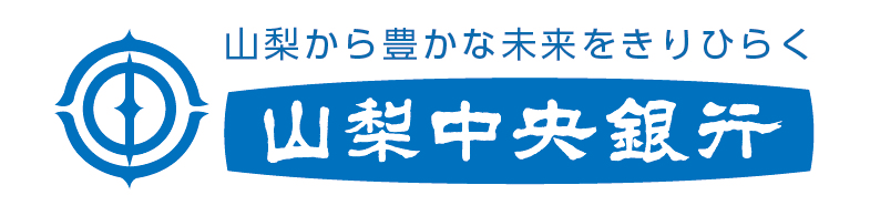 株式会社山梨中央銀行 ロゴ